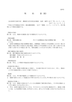 案 - 環境省