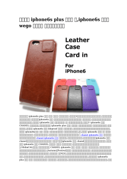 iphone6s plus ケース 布,iphone6s ケース wego 送料無料 蔵払いを