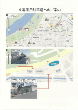 受渡場所および進入ルート図(PDF形式)