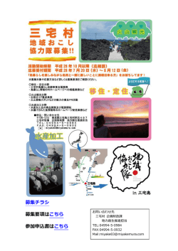 募集チラシ 募集要項はこちら 応募履歴書はこちら