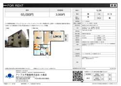 資料PDF - アップル不動産