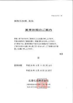 詳細はPDFファイルのご案内をご確認下さいませ。