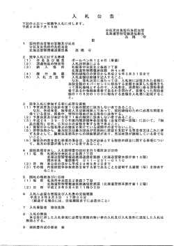 ボールペン外124件(単価) （PDF50KB)