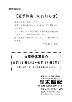 詳しくはこちら（PDF）
