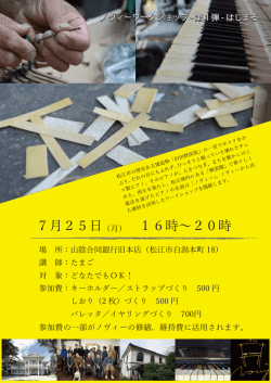 案内チラシ（PDF、0.5MB）