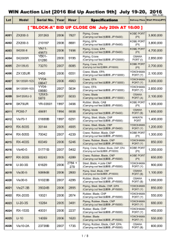 出品一覧 - WIN Auction : Wakita International Network Auction