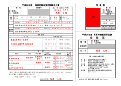 （記載例）（PDFファイル 212KB）