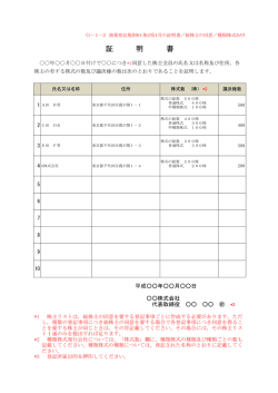 記載例1－1－2（pdf）