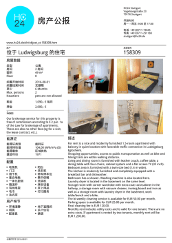 房产公报 - HC24