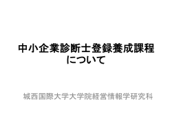 概要について