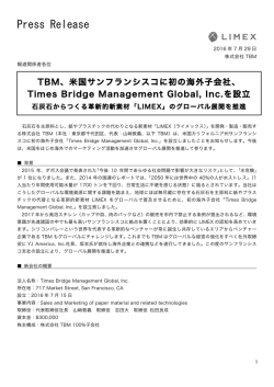 プレスリリースはこちら