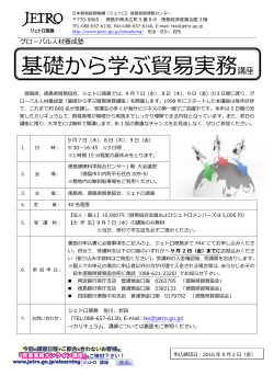 案内書・申込書
