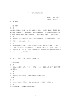 規則・施行細則
