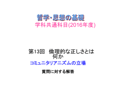 質問に対する回答