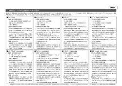 資料4 国外の先進事例 (PDF形式 27キロバイト)
