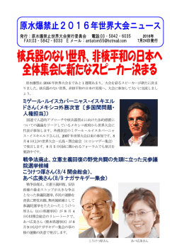 ミゲール・ルイスカバーニャス・イスキエル ドさん（メキシコ外務次官 〔多国