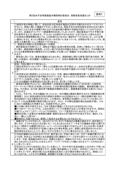 資料1 - 世田谷区