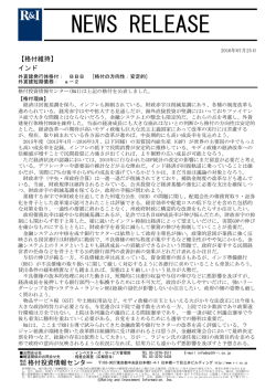 インドの発行体格付BBB[安定的]、短期債務a-2を維持