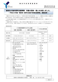 記者発表資料（PDF形式 304KB）