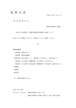 函 総 人