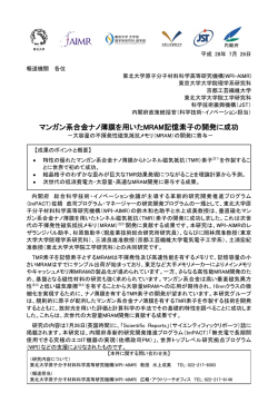 詳細（プレスリリース本文）