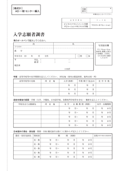 出願様式 (PDFファイル)