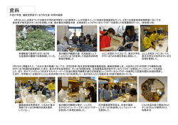 平成27年度すいおうイベントの開催状況 （PDF：530KB）