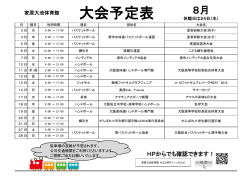 詳しい情報はこちら