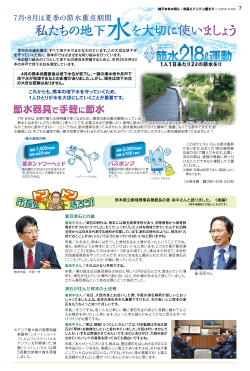 節水器具で手軽に節水 - 熊本市ホームページ