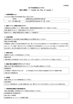 高校生プレゼンツ 中島文化財サイクリングツアー