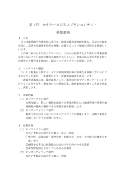募集要項（PDF：95KB）
