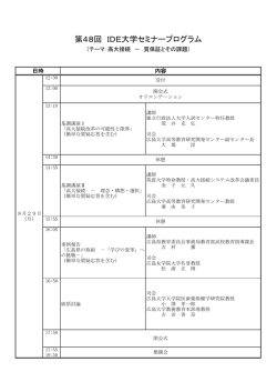 別紙参照