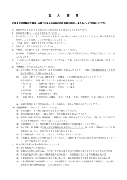 記 入 要 領 - 城陽市ホームページ