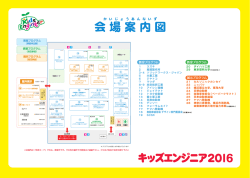会場マップはこちら＜PDF