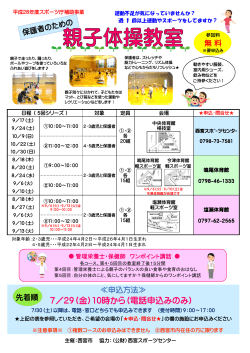 7／29（金）10時から（電話申込みのみ）