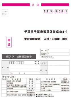 宛名用紙(PDF : 129.41 KB)