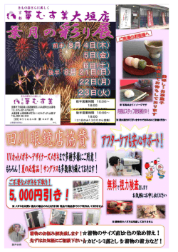 前半営業時間 10:00&sim; 18:00 後半営業時間 10:00&sim; 18:00 （23日のみ