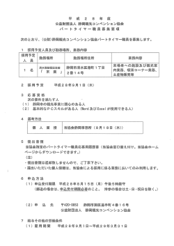 詳しくはこちらをご覧ください。