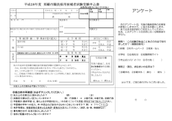 受験申込書（PDF）