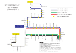 新路線図 （PDFファイル・346KB）