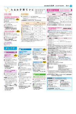 子 育 て