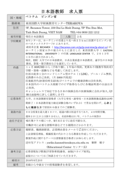 東部国際大学（ベトナム）