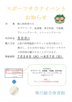 詳しい情報はこちら