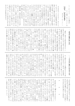 い の ち 、 い た だ き ま す