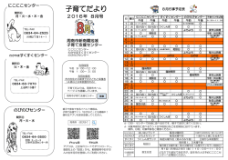 子育てだより