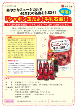 シャボン玉だよ！牛乳石鹸！！