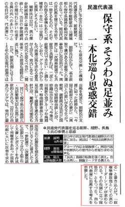 読売新聞に - 長島昭久