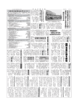 委員協議会だより 委員協議会だより