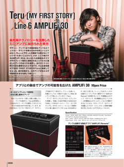 GiGS 8月号掲載記事全文を読む