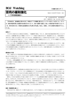 Economic Indicators 定例経済指標レポート